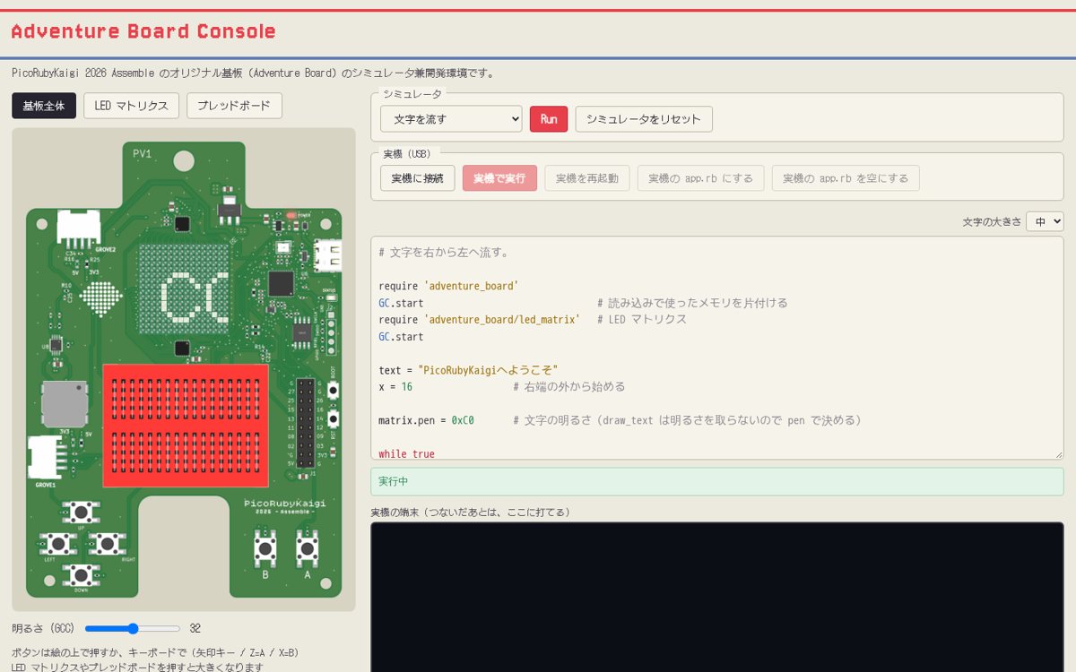 Webコンソールの画面